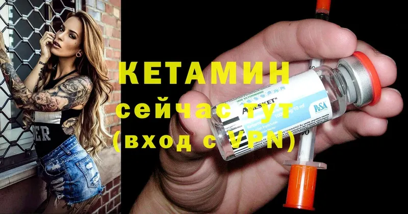 Кетамин ketamine  мега рабочий сайт  Сергач  магазин   