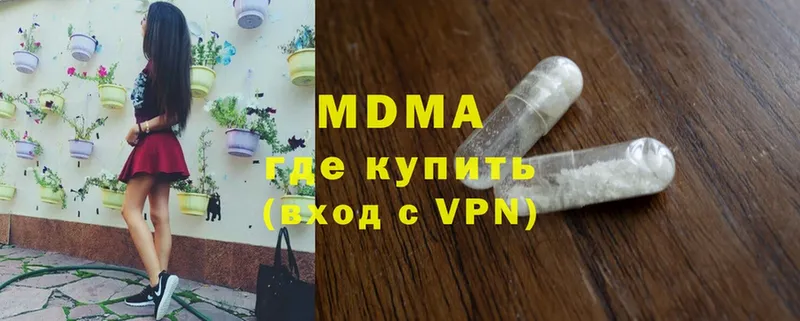 MDMA молли Сергач